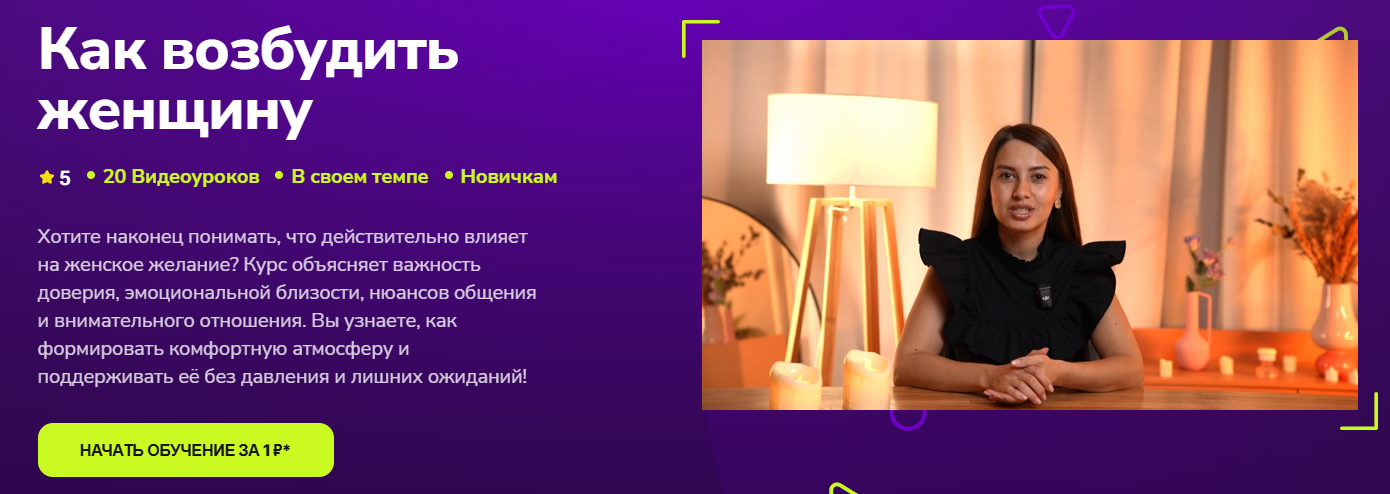 [TutorPlace] Алина Мурзагалиева → Как возбудить же_0.png